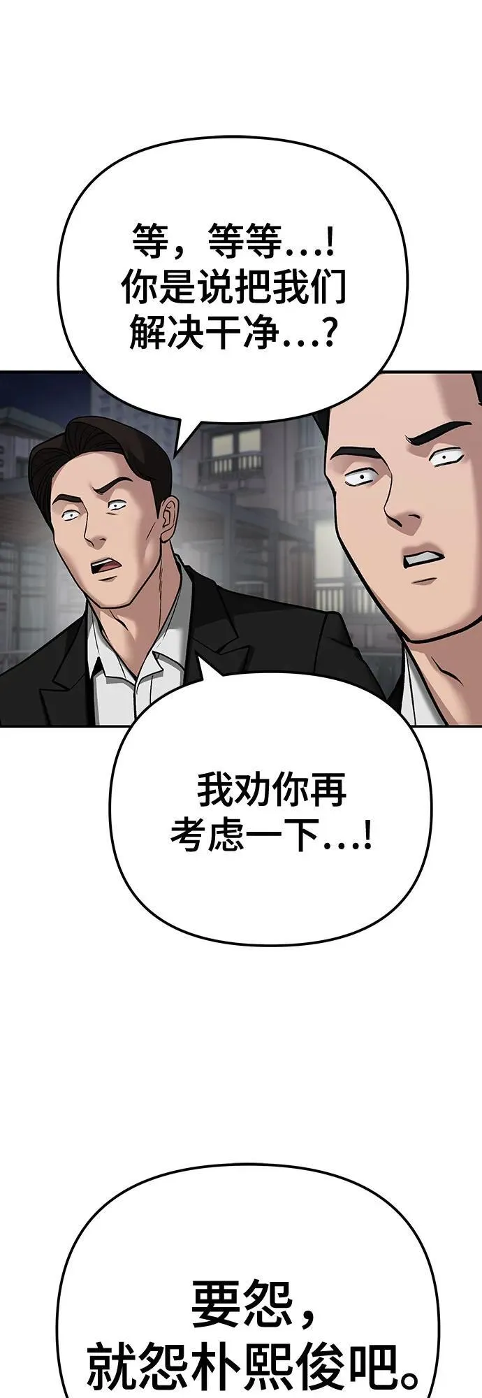 第99话99