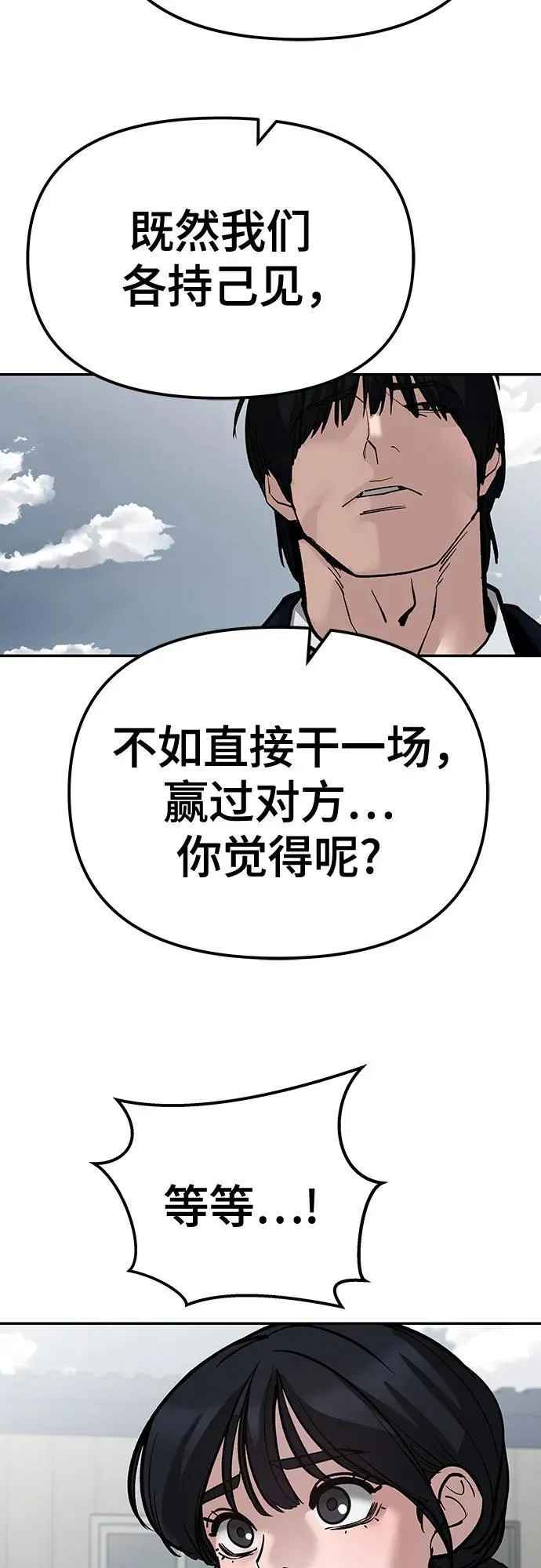 第102话66