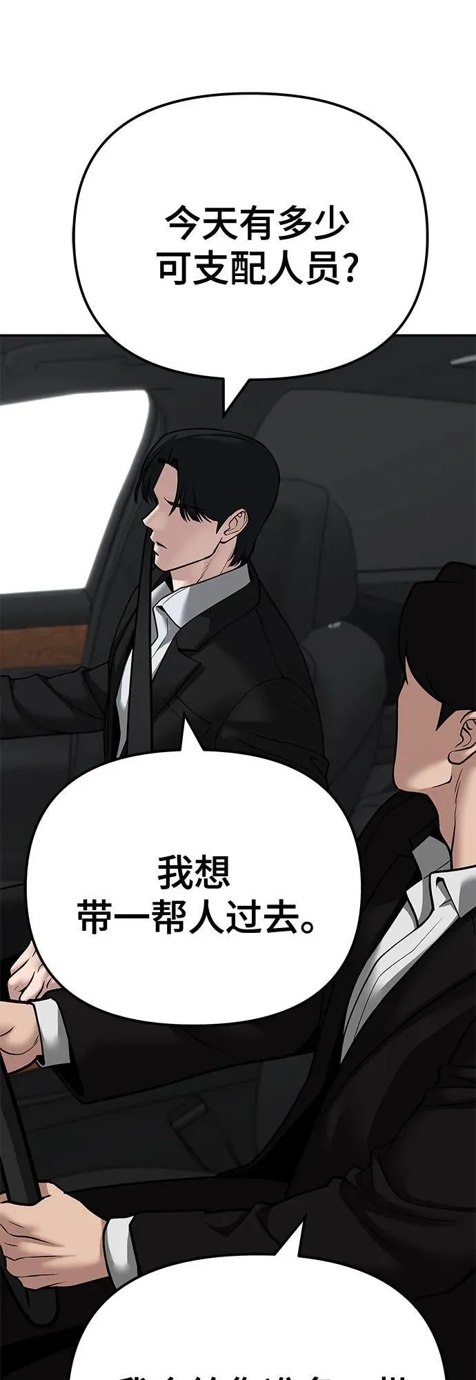 第96话11