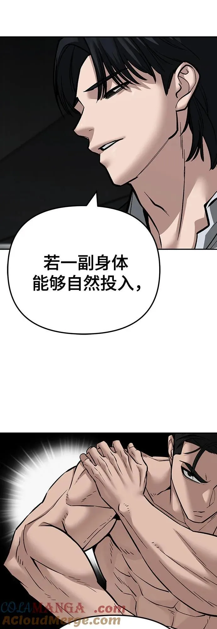 第97话100