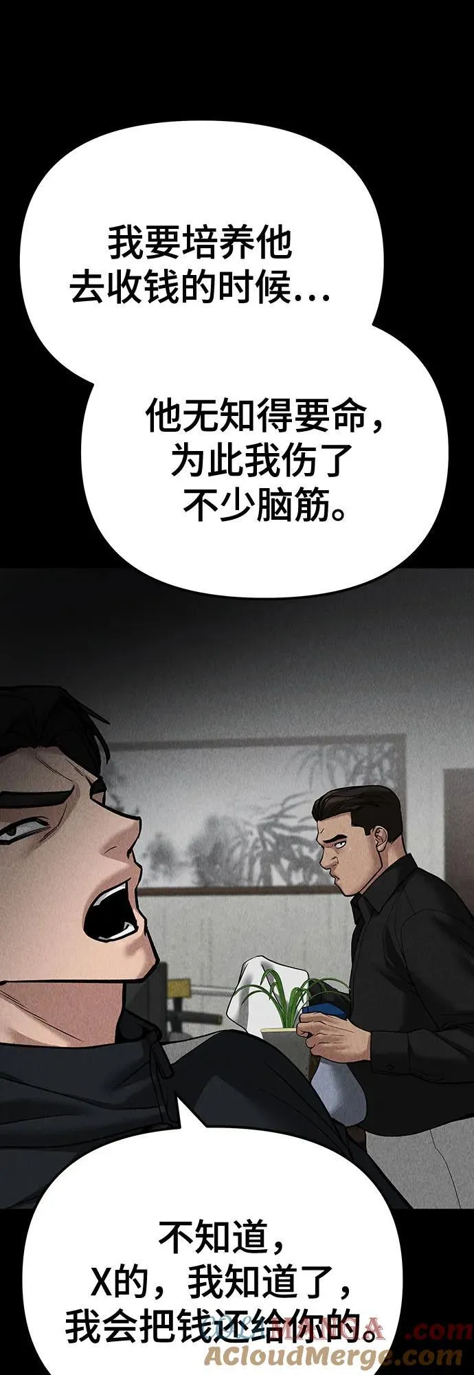 第97话32
