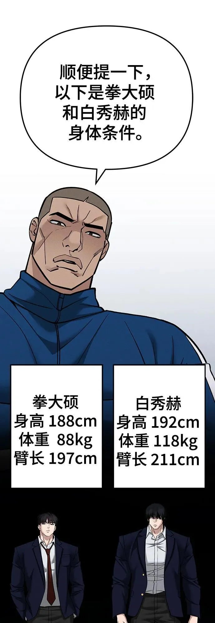 第102话39