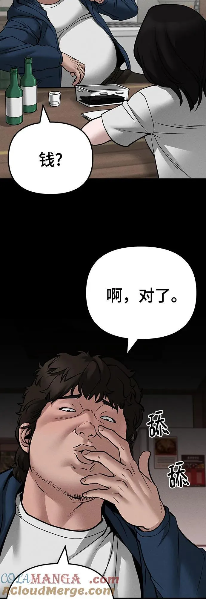 第106话72