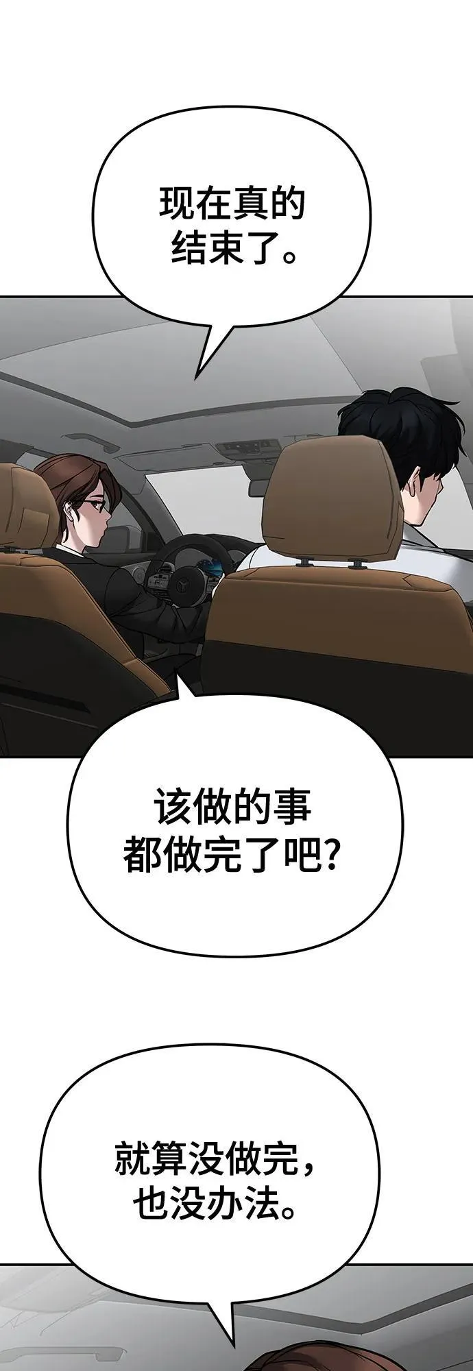 第110话（第二季完结）46