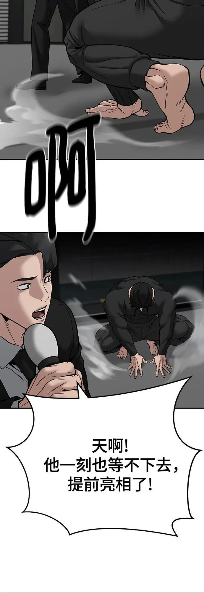 第96话91