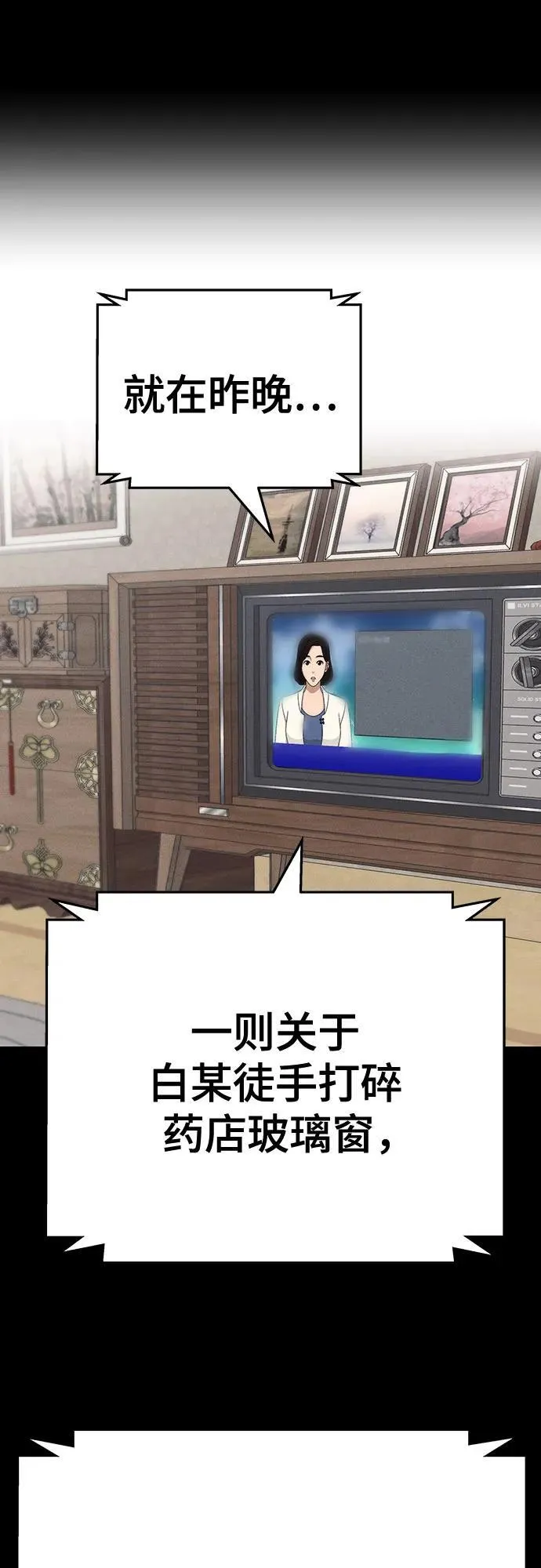 第98话86