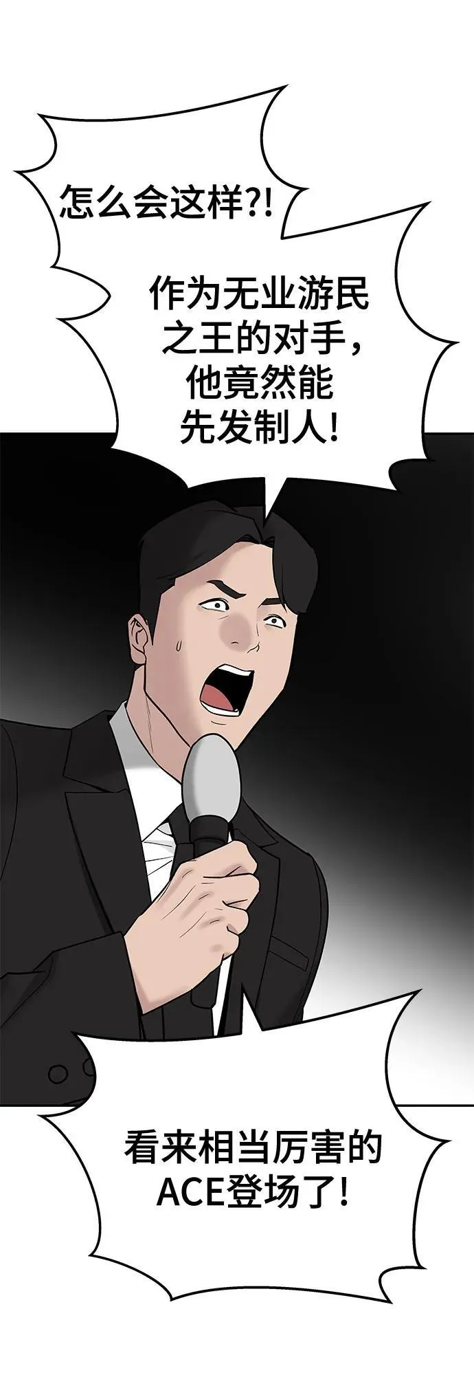 第96话114