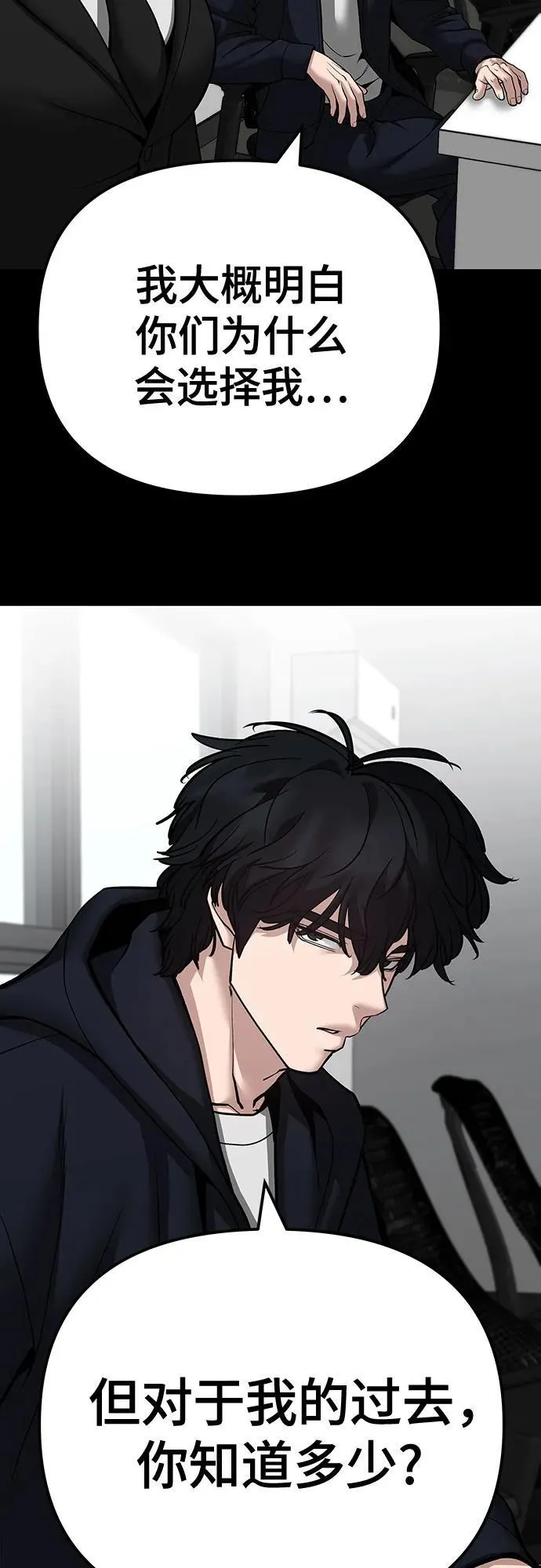 第97话10