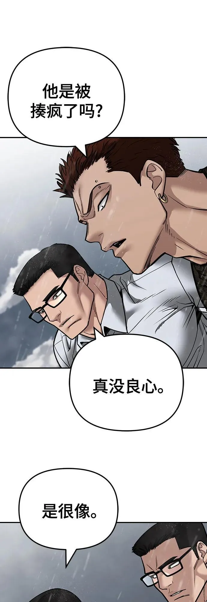 第108话79