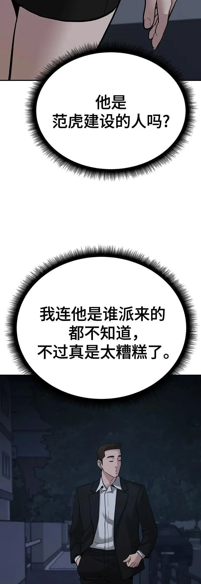 第98话55