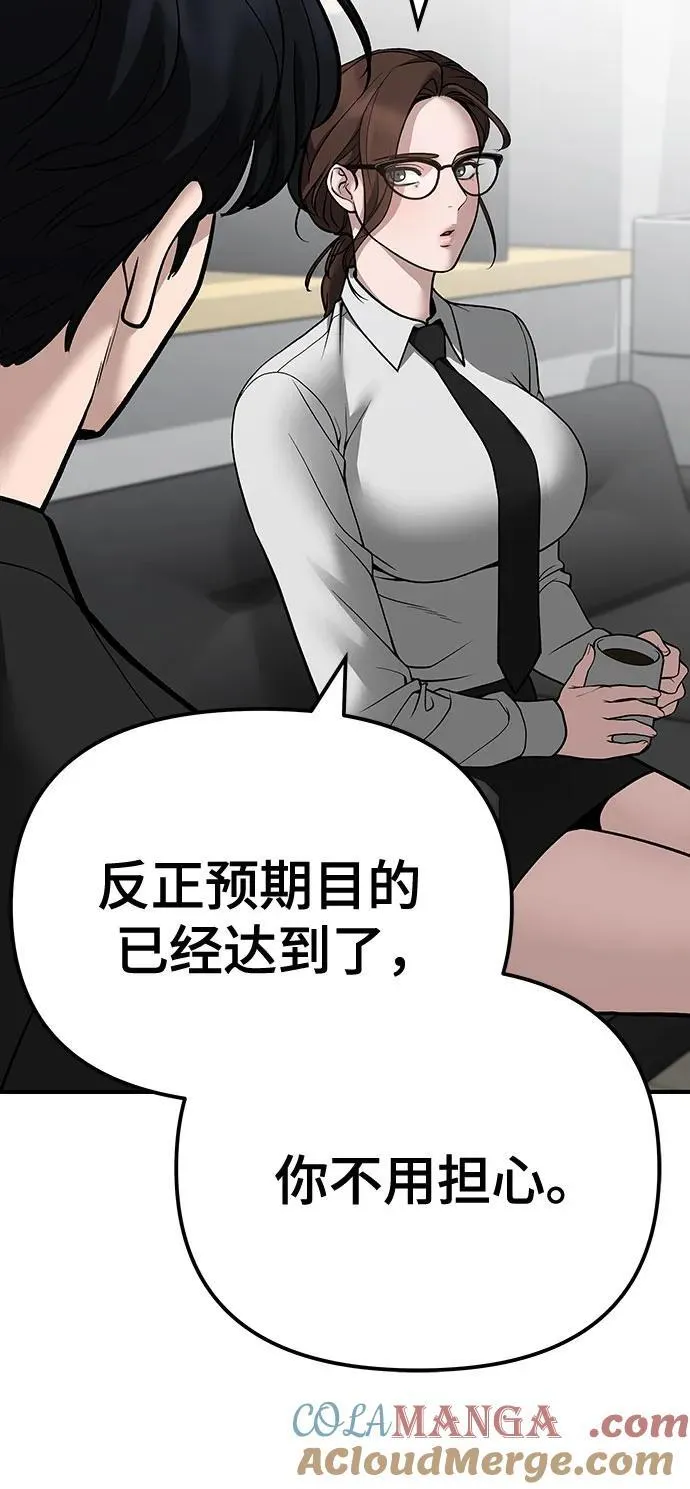 第97话4