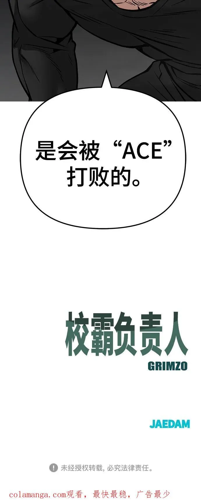 第96话119