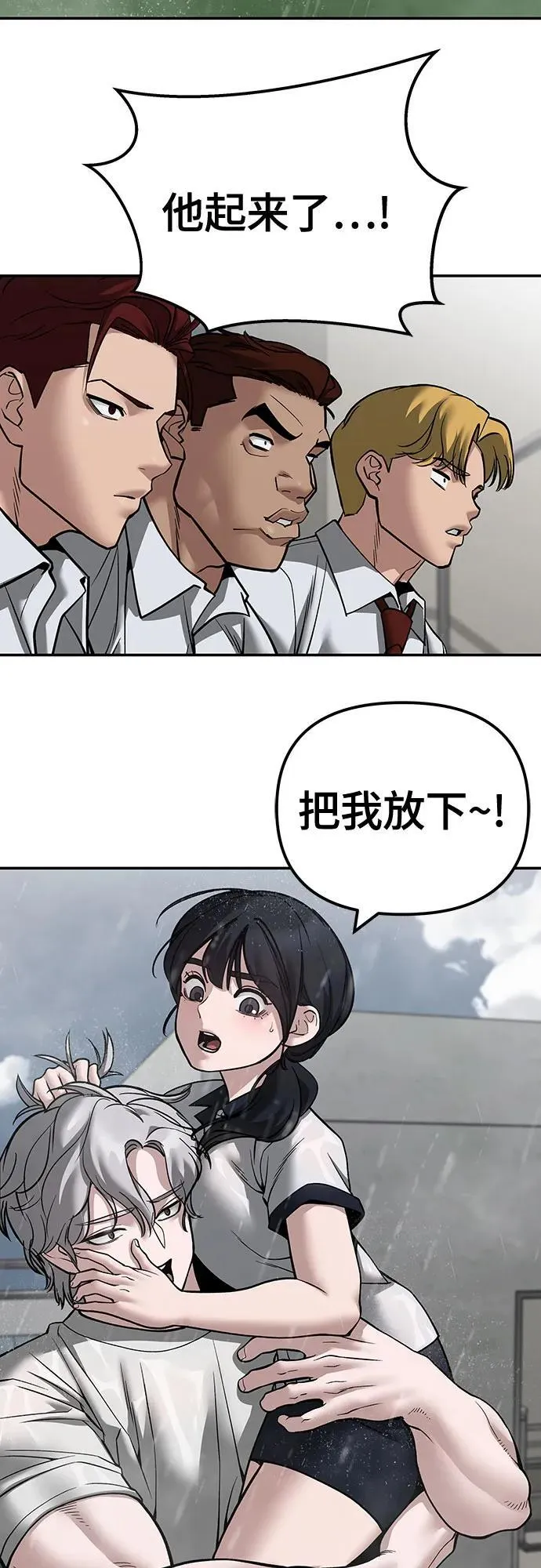 第108话58