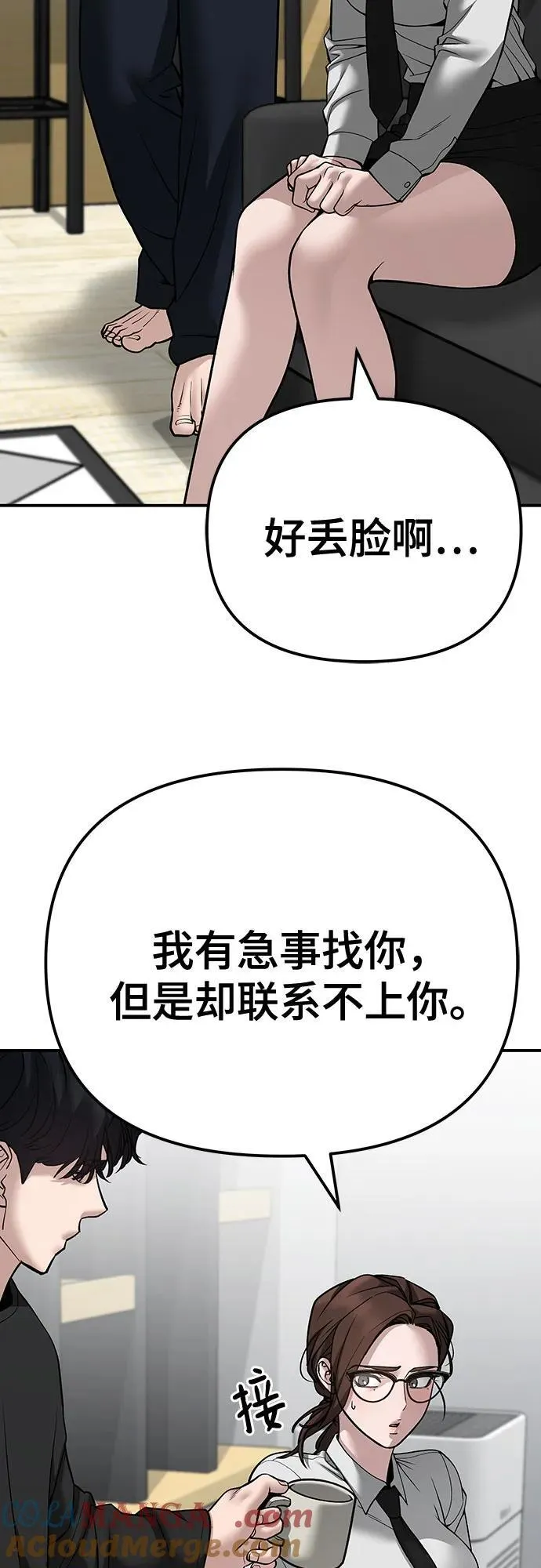 第96话76