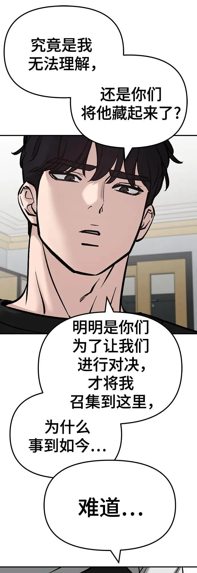 第97话22