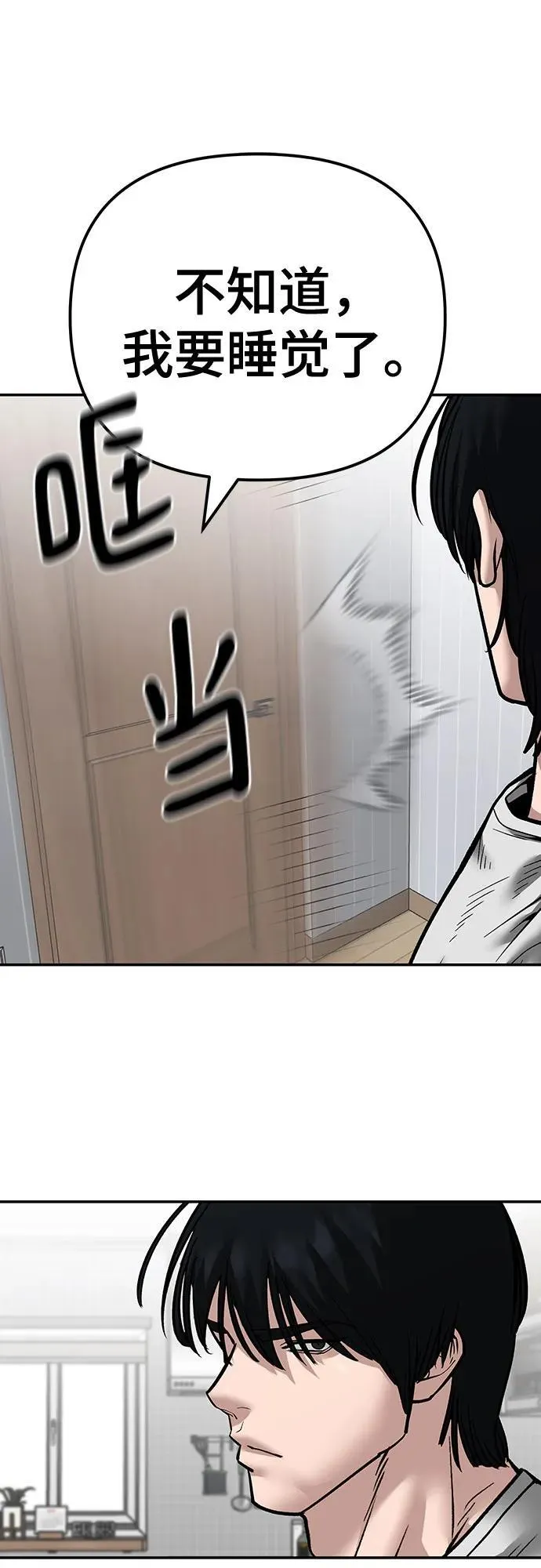第100话94