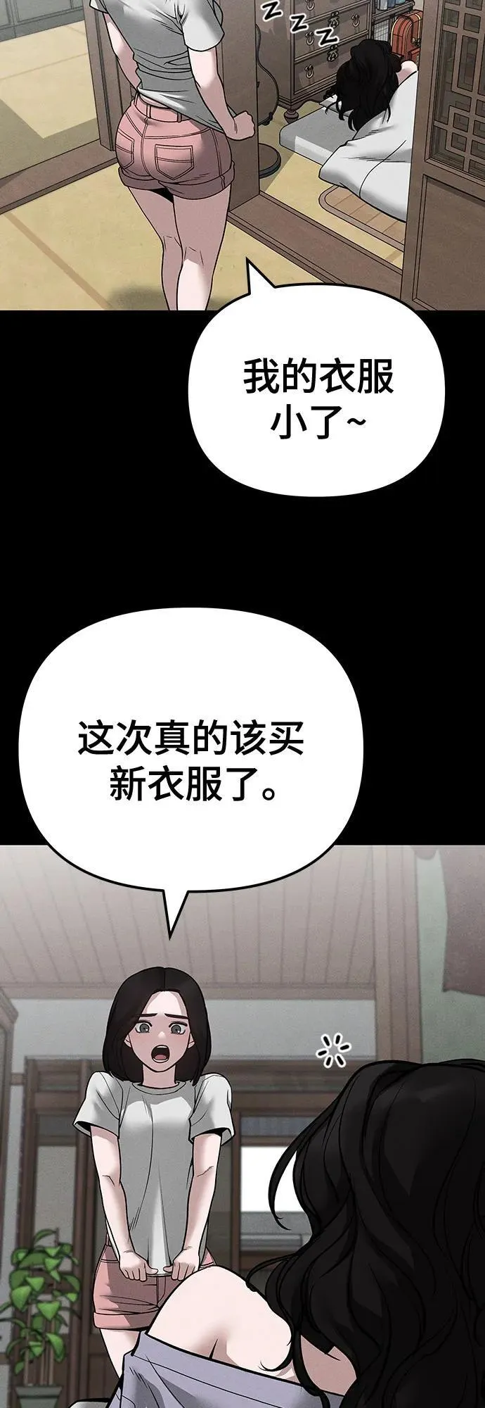 第106话32