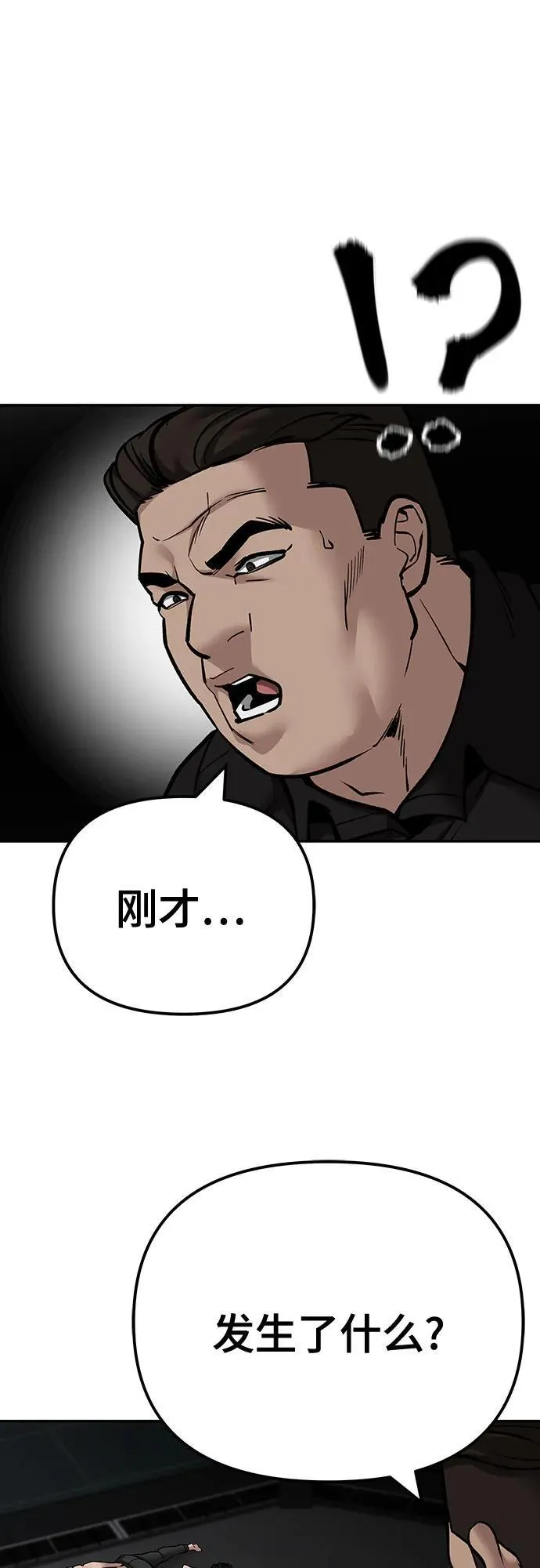 第98话5