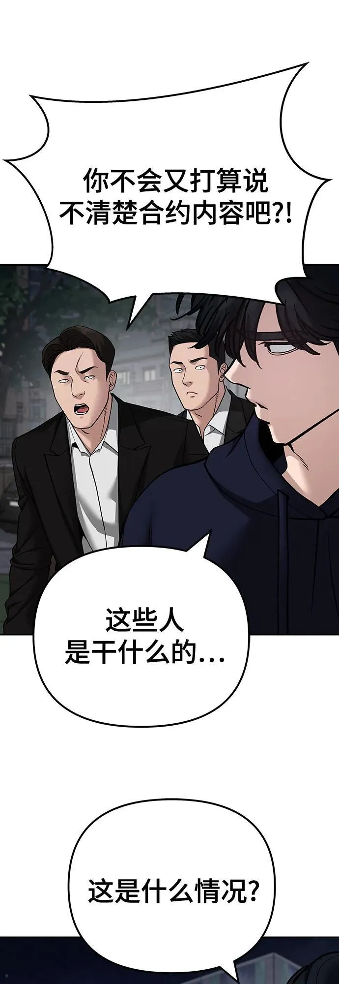 第99话75