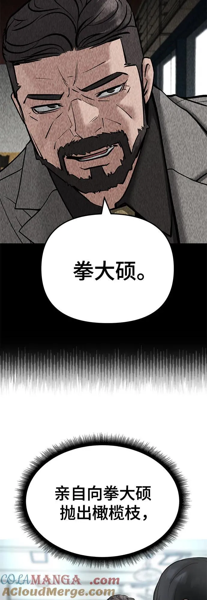 第96话8