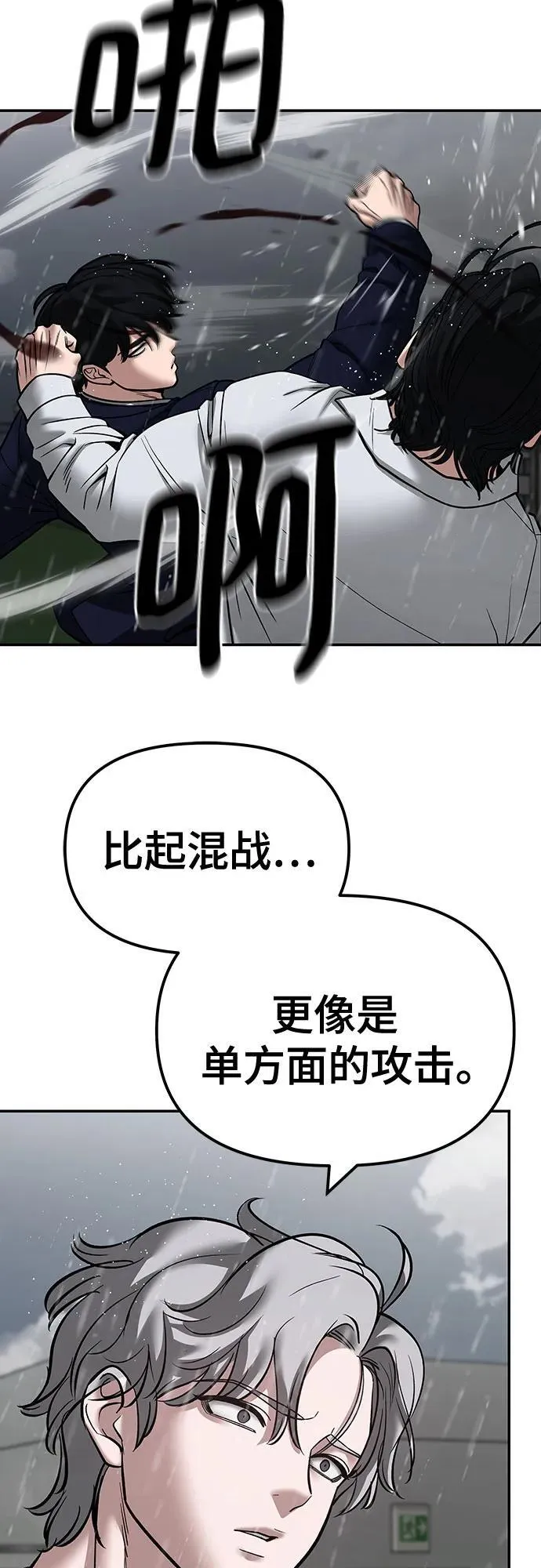 第109话26