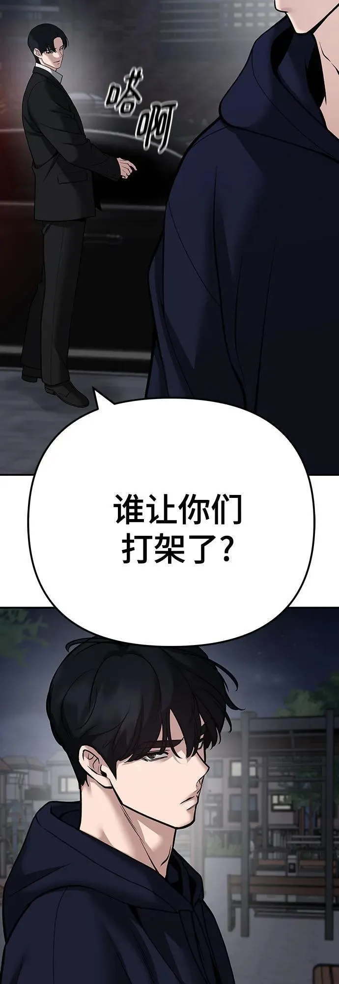 第100话9