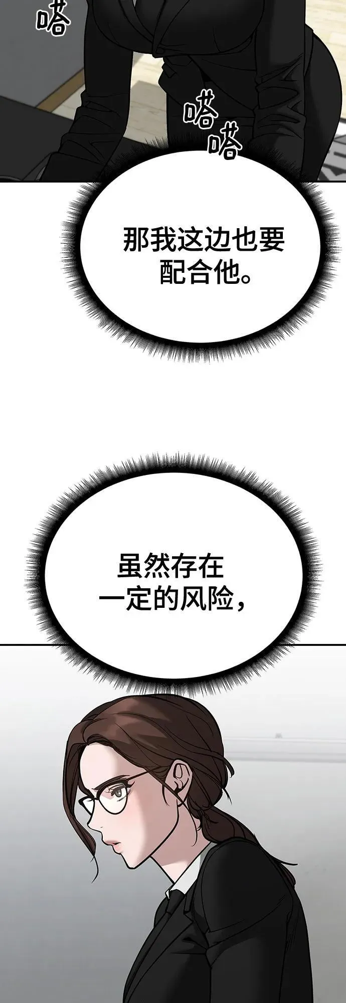 第100话29