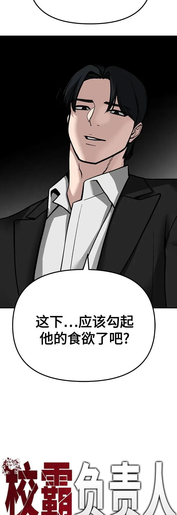 第98话13