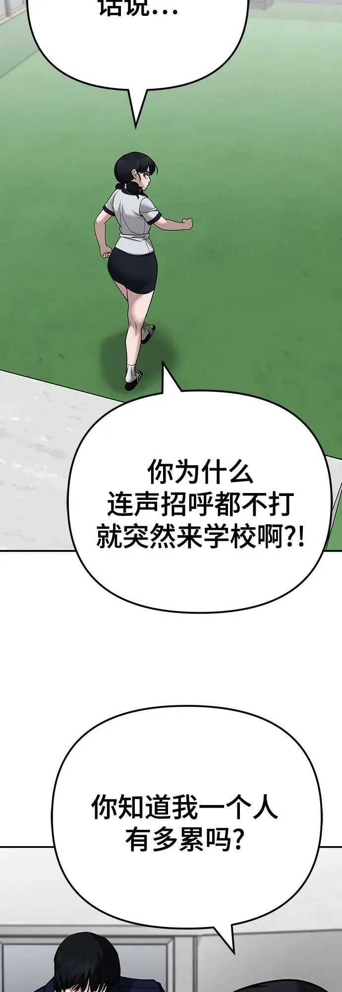 第101话53