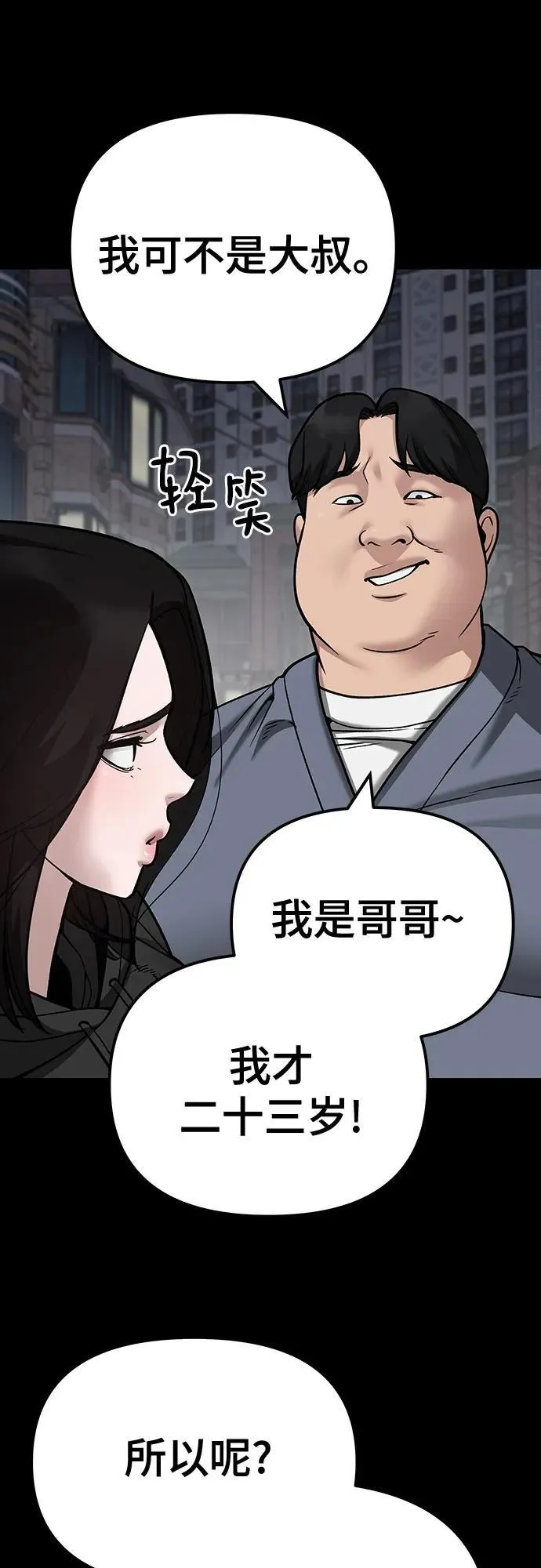 第104话46