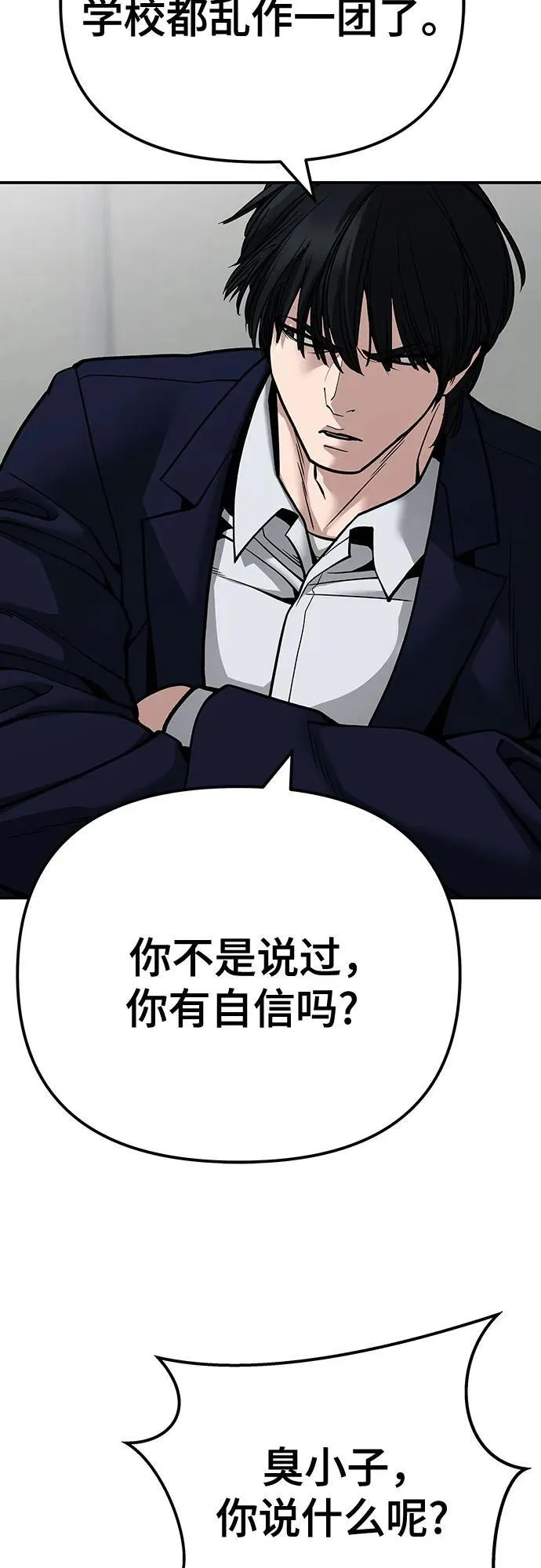 第101话90