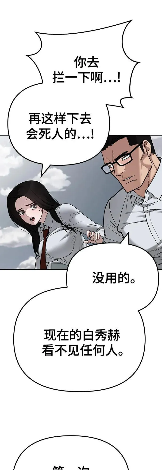 第104话39
