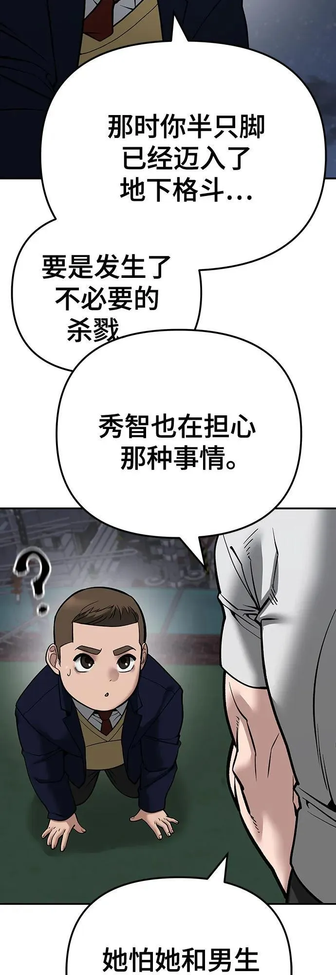 第100话99