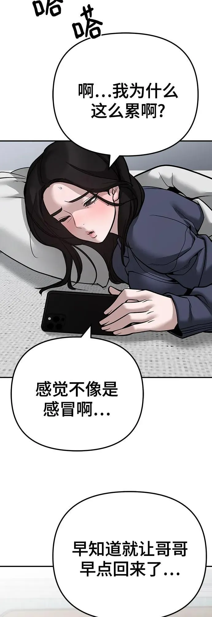 第98话81
