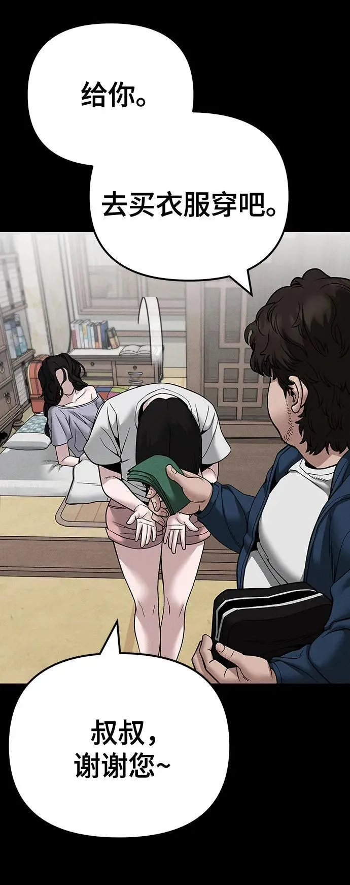 第106话35