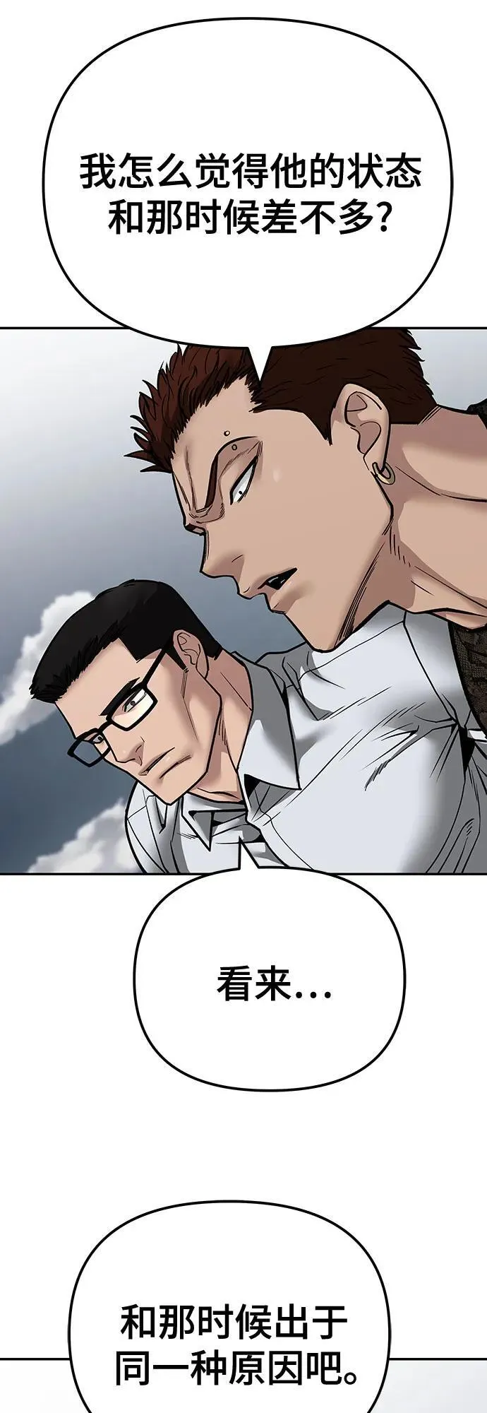 第104话6
