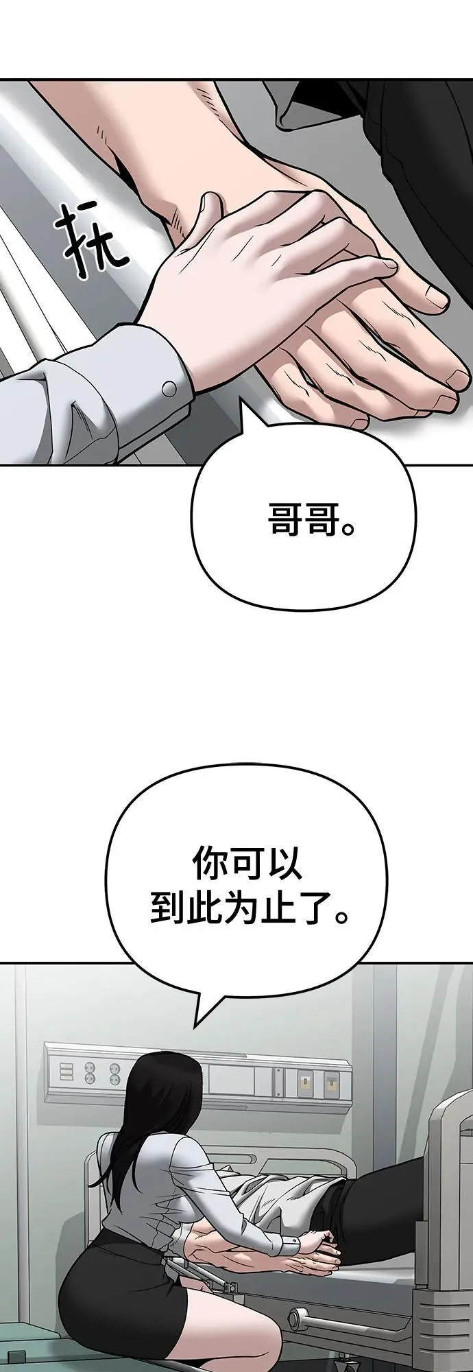 第110话（第二季完结）77