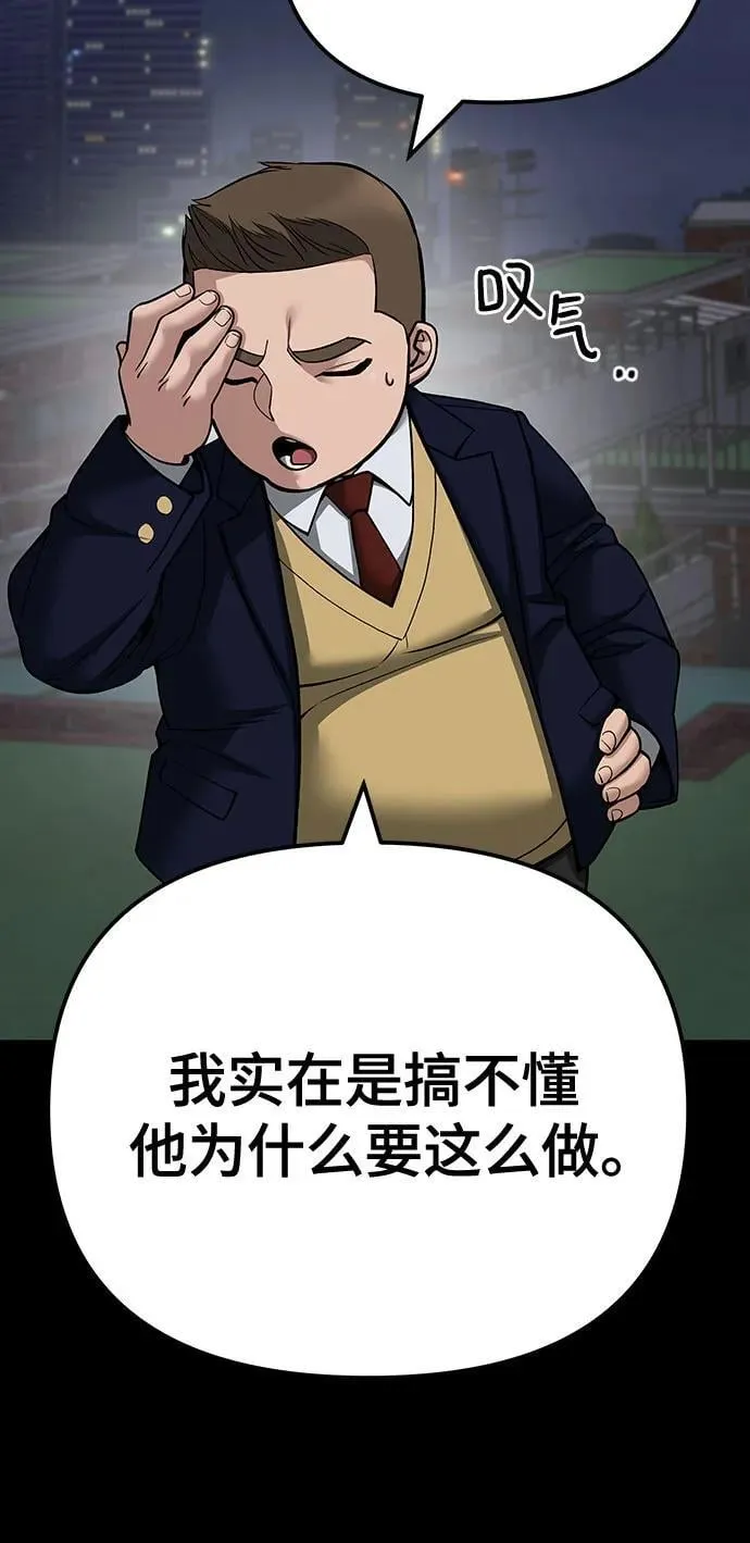 第101话7
