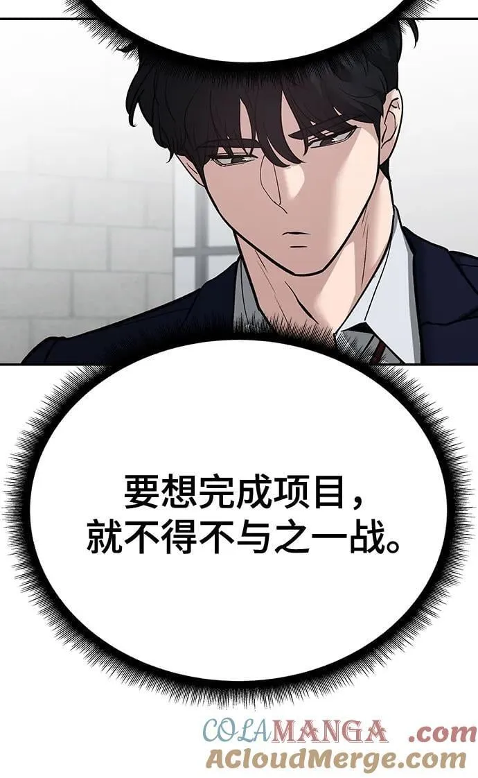 第96话44