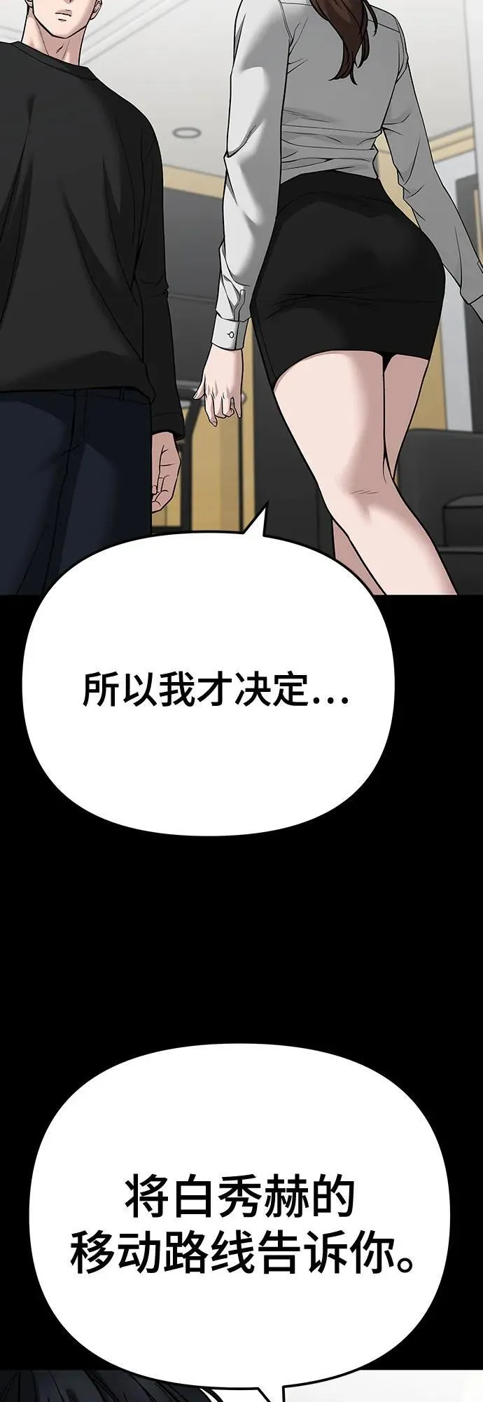 第99话3