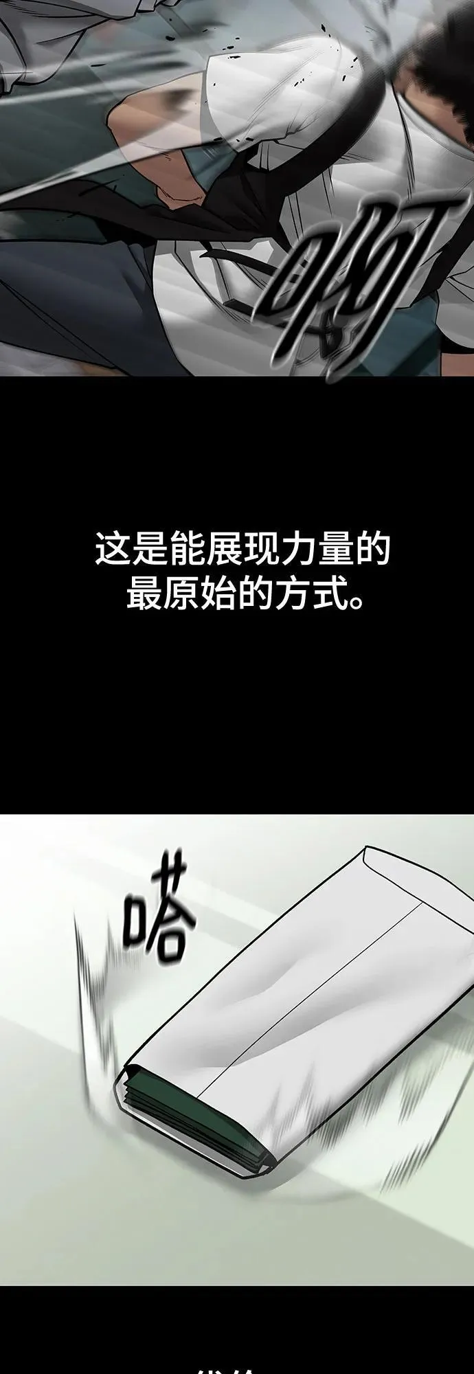 第108话23