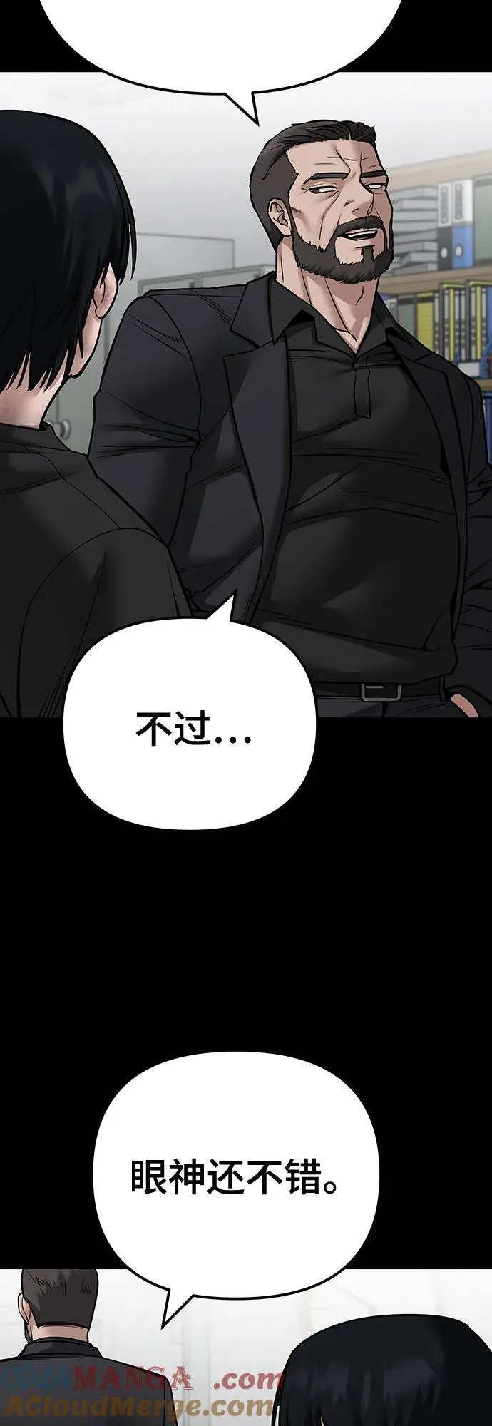 第108话4