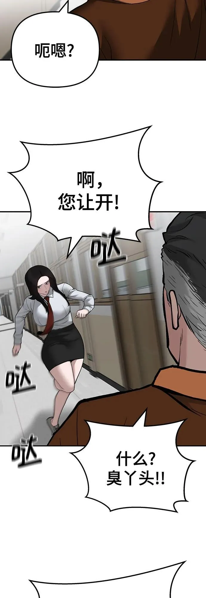 第103话81