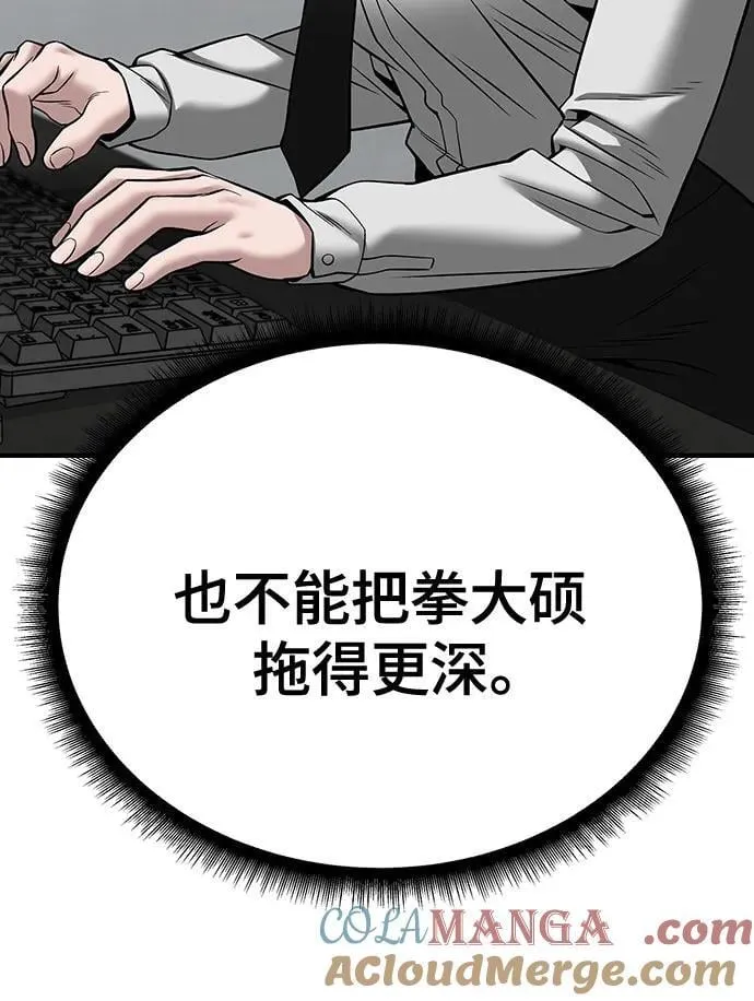 第96话68