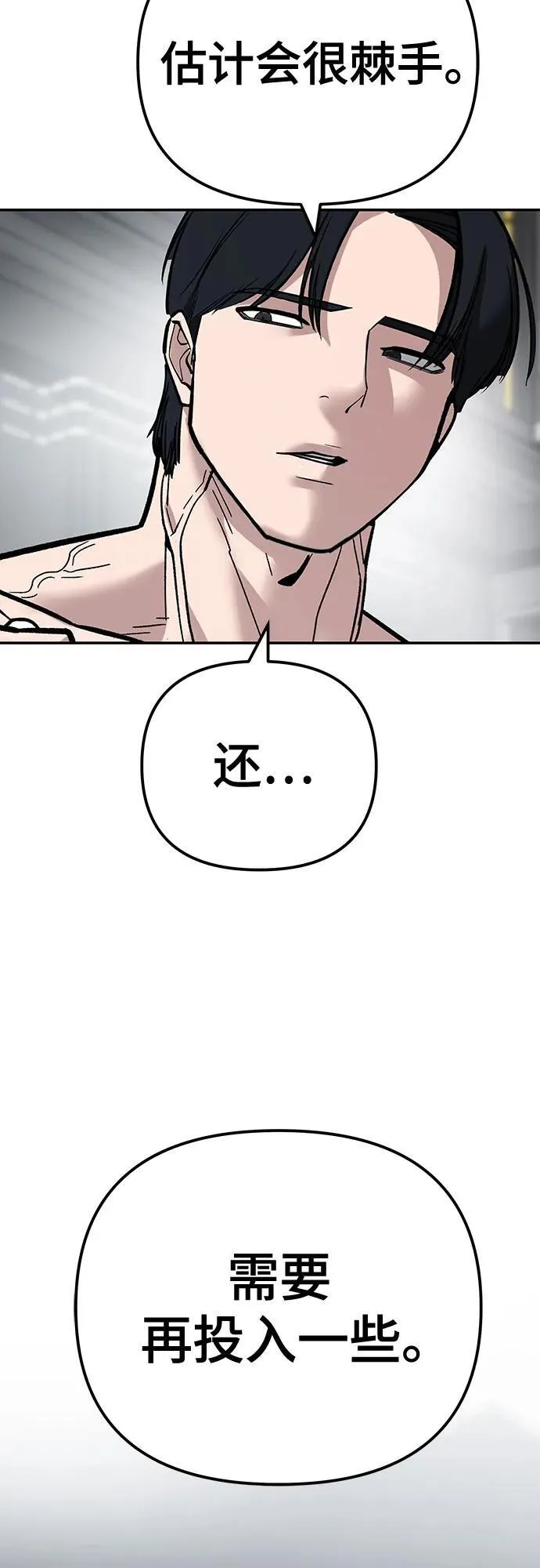 第110话（第二季完结）111