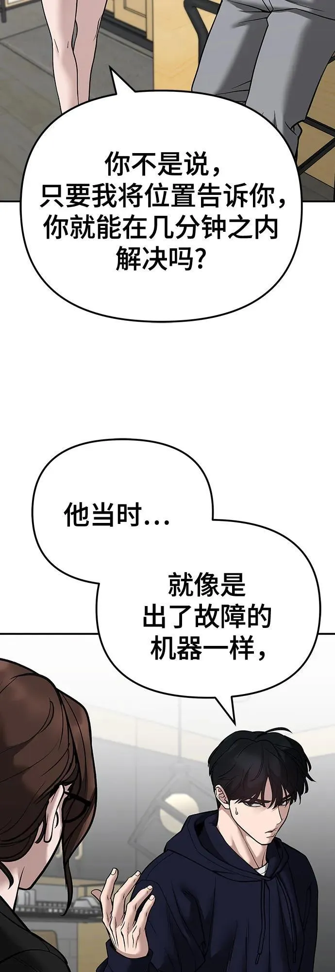 第100话33