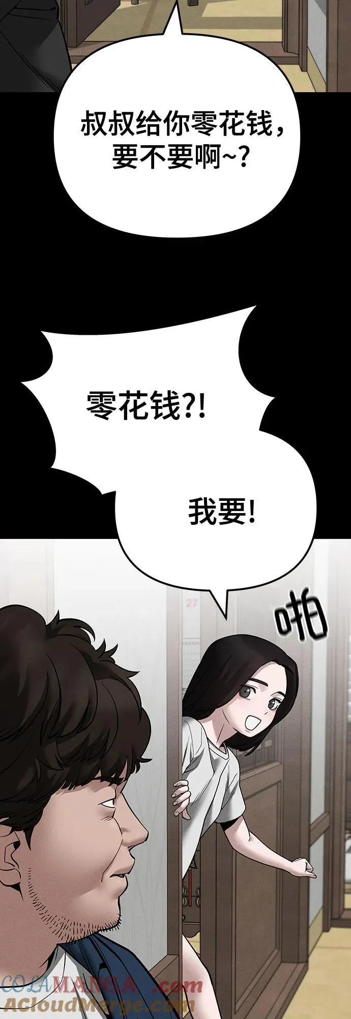 第106话60