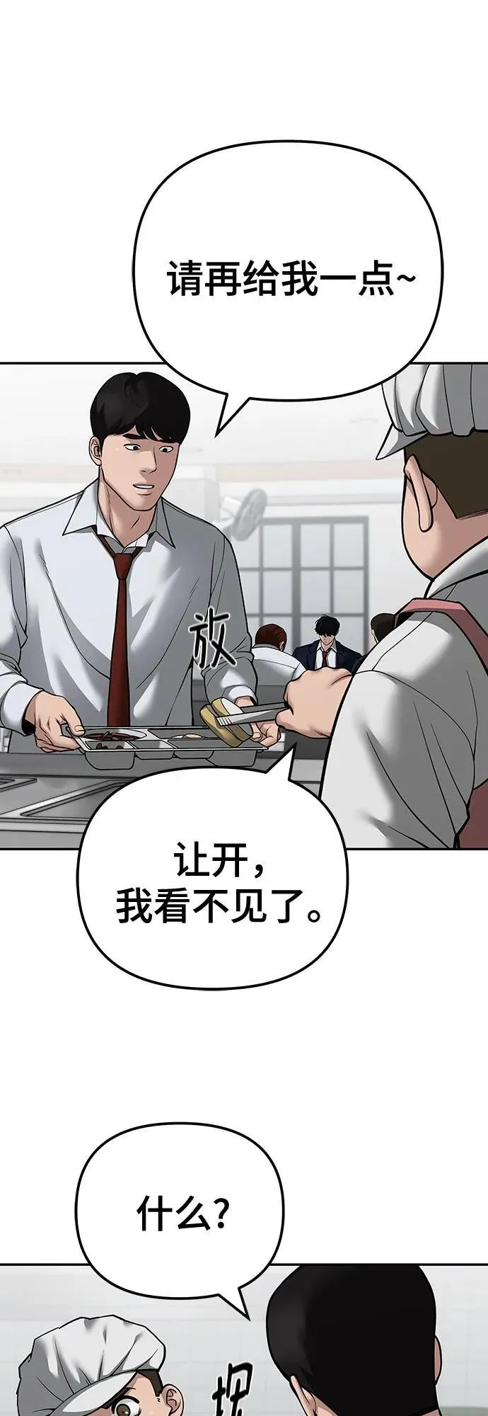 第96话29