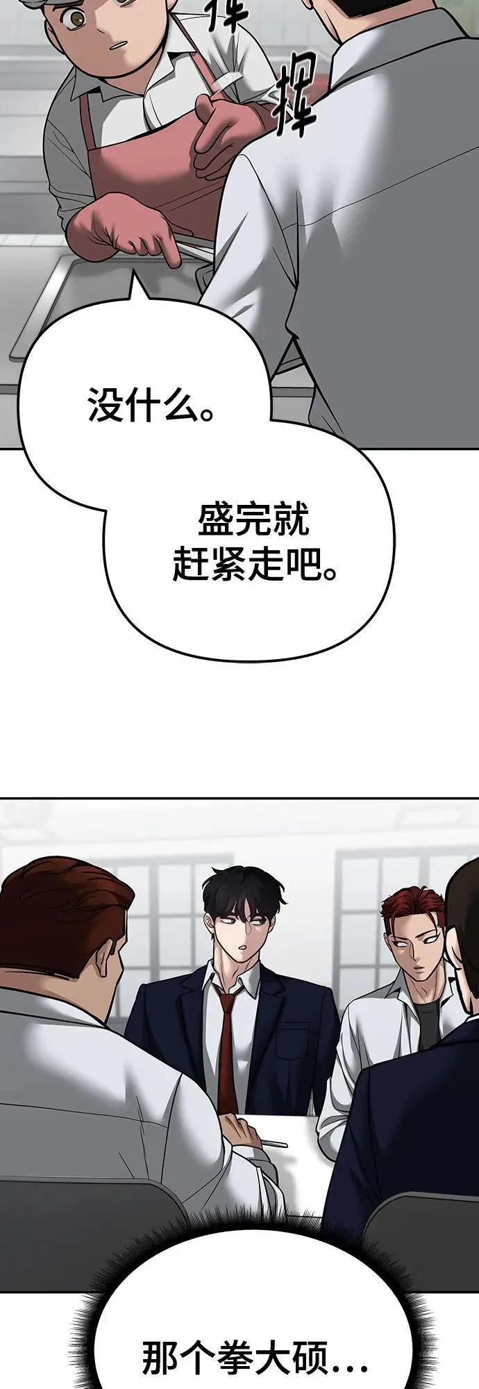第96话30