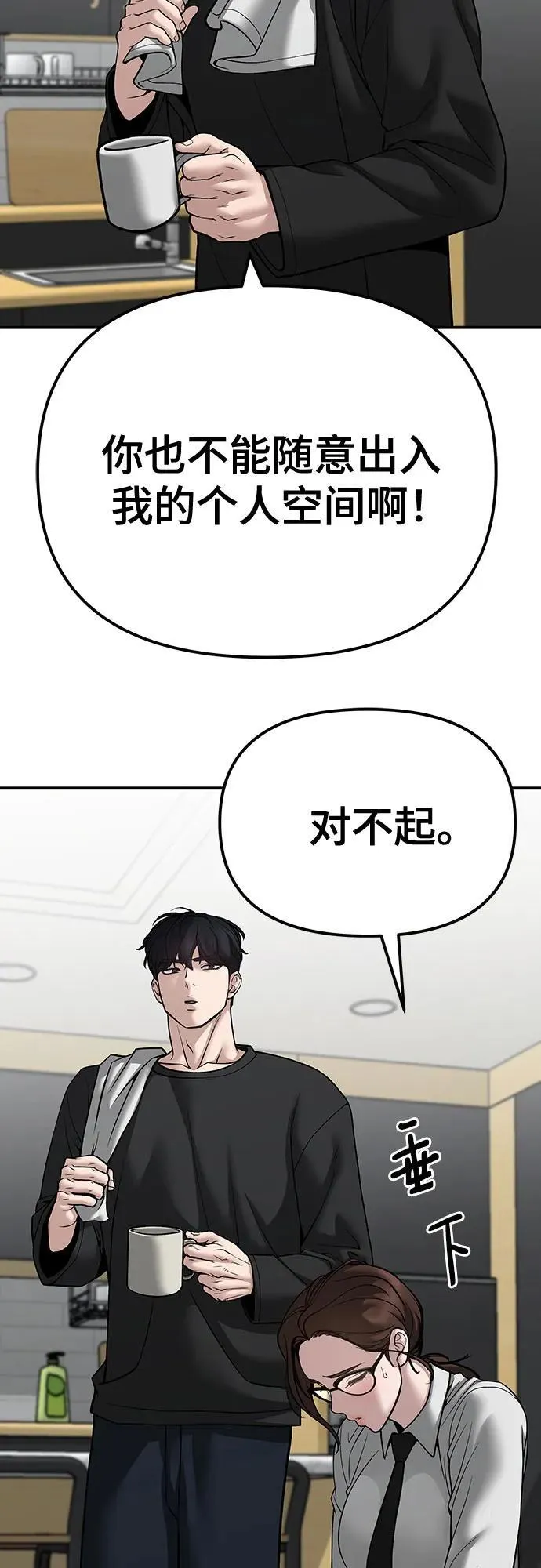 第96话75